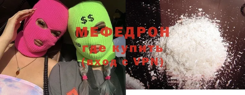 Мефедрон mephedrone  хочу   Ворсма 